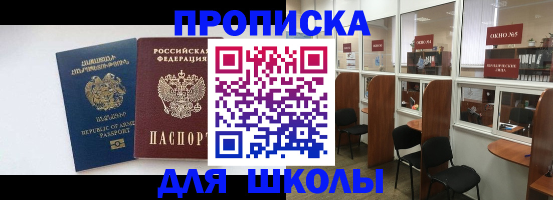 регистрация для дет. сада в Няндоме