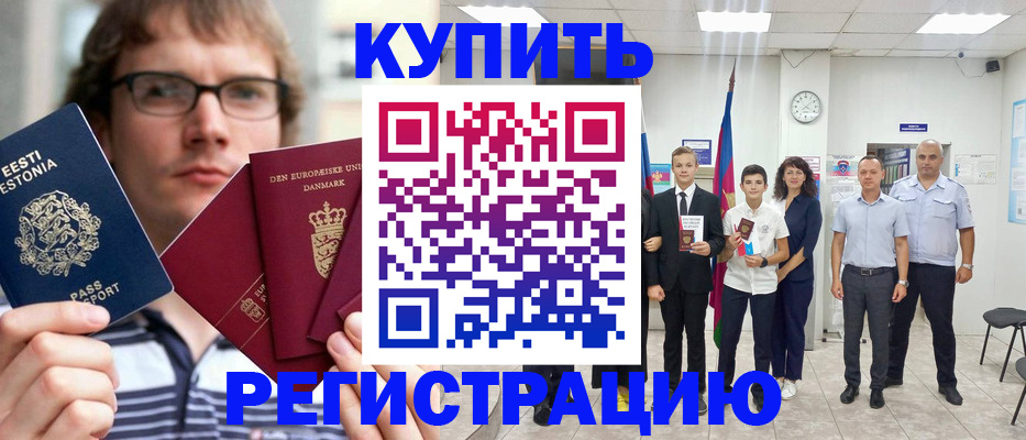 прописка для школы в Няндоме