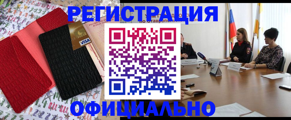 временная регистрация для всех в Няндоме