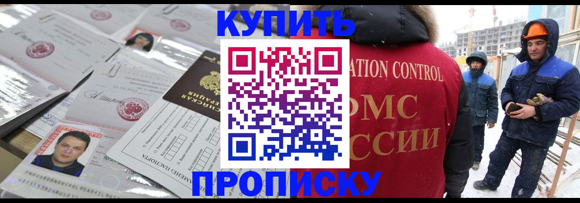 прописка для военкомата в Няндоме
